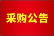 廈門通士達(dá)有限公司2025廈門新能源產(chǎn)業(yè)展覽會(huì)（廈門工博會(huì)）展位設(shè)計(jì)及搭建項(xiàng)目采購公告