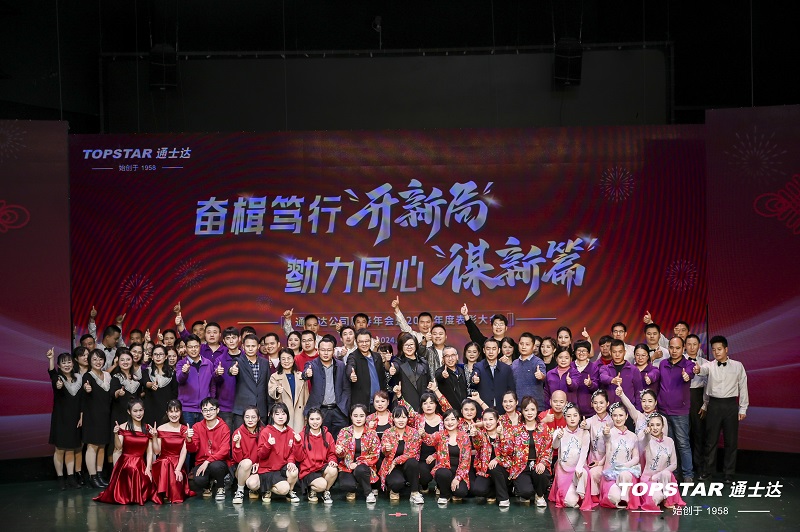 C:\Users\lincc\Desktop\簡(jiǎn)訊\04  奮楫篤行“開(kāi)新篇”，勠力同心“謀新篇”(1)\《      我相信    》.jpg